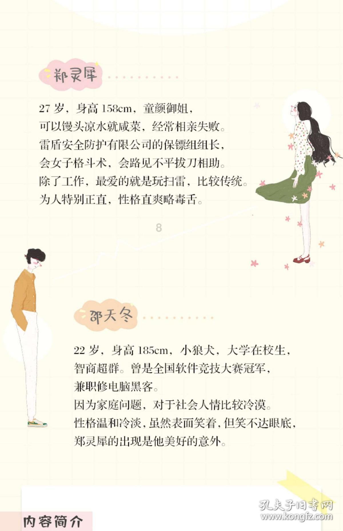何为“超级传播”？游戏画面